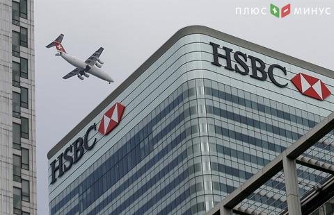 Годовая прибыль HSBC не оправдала прогнозов