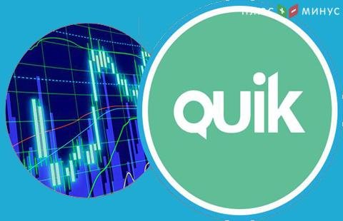 Торговая платформа Quik: как работать с терминалом?