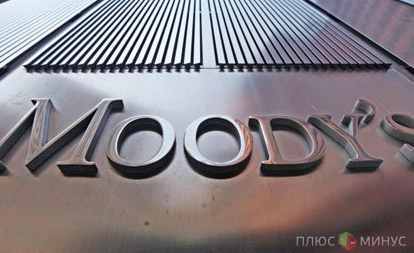 Moody`s: Чтобы сохранить рейтинг «AAA», Франция должна сократить долг Moody`s: Чтобы сохранить рейтинг «AAA», Франция должна сократить долг