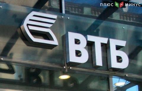 ВТБ в IV квартале увеличил чистую прибыль по МСФО в 2,6 раза ВТБ в IV квартале увеличил чистую прибыль по МСФО в 2,6 раза