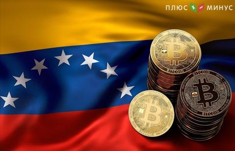 Венесуэла выпустит новую криптовалюту, обеспеченную золотом