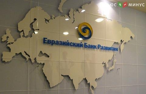 ЕАБР заинтересован в реализации совместных проектов с Индией ЕАБР заинтересован в реализации совместных проектов с Индией