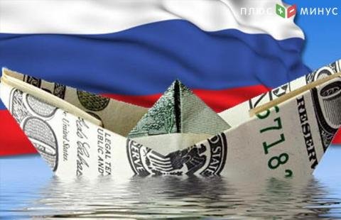 В России падает приток капитала в ценные бумаги В России падает приток капитала в ценные бумаги