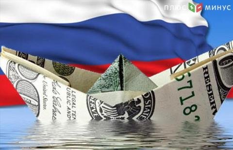 В России падает приток капитала в ценные бумаги
