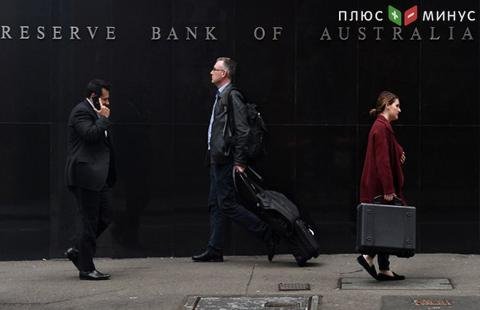 Банк Австралии оставил ставку на уровне 1,5%