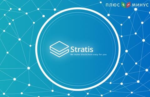 Обзор криптовалюты Stratis