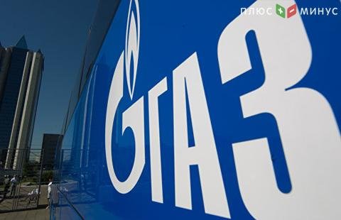 Украина рассчитывает отобрать газ из европейского транзита