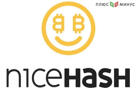 NiceHash сообщает о поддержке нового алгоритма под CryptoNightV7 NiceHash сообщает о поддержке нового алгоритма под CryptoNightV7