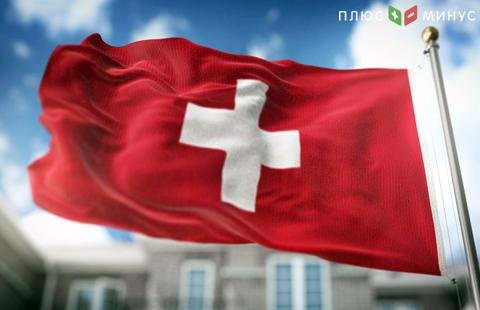Швейцарское регулирование ICO возможно станет примером для ЕС