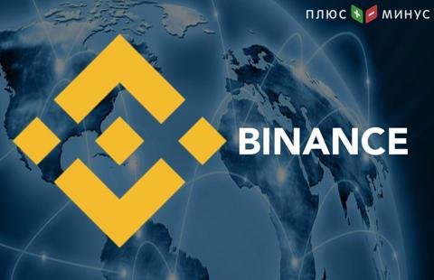 Регулятор Японии FSA вынес предупреждение криптобирже Binance Регулятор Японии FSA вынес предупреждение криптобирже Binance