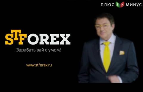 Компания STForex хочет получить лицензию ЦБ России