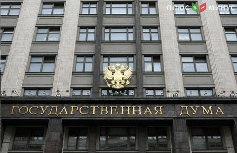 В Государственную думу России внесли законопроект о цифровой экономике