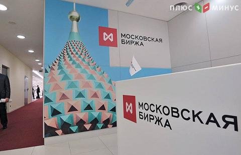 Мосбиржа сообщила о возможном размере дивидендов за 2017 год