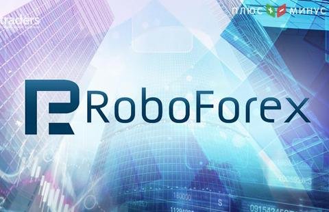 Компания RoboForex сообщила об обновлении функционала терминала R Trader Компания RoboForex сообщила об обновлении функционала терминала R Trader