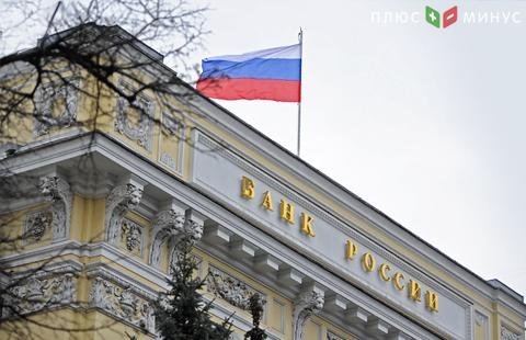 Банк России готовит поправки в закон «О банкротстве»