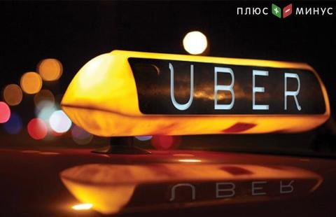Uber обратилась в ЦБ Нидерландов за лицензией на электронные деньги