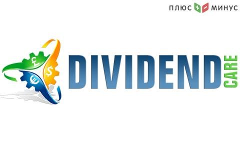 Компания Dividendcare об обучении трейдеров