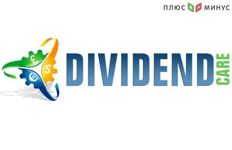 Компания Dividendcare об обучении трейдеров