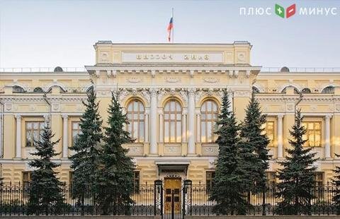 Банк России отозвал лицензии у двух кредитных организаций