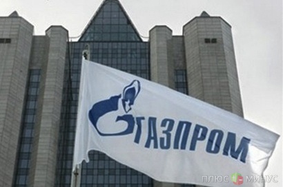 Газпром порадовал украинцев