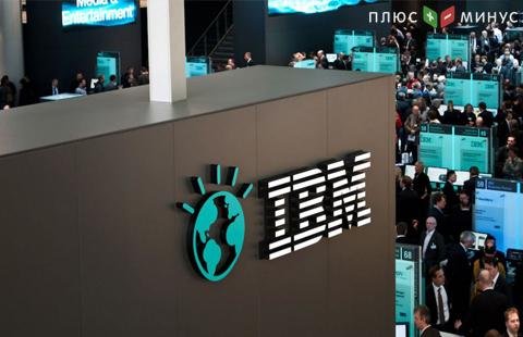 IBM: чистая прибыль упала в I квартале, выручка увеличилась
