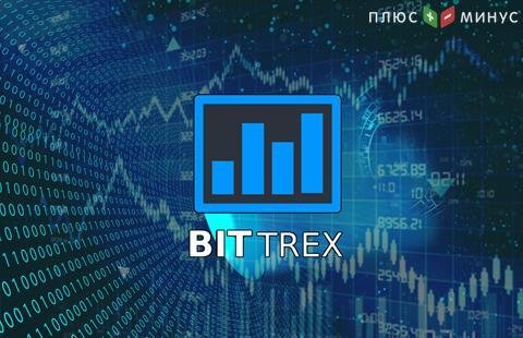 СМИ: Bittrex вновь регистрирует пользователей