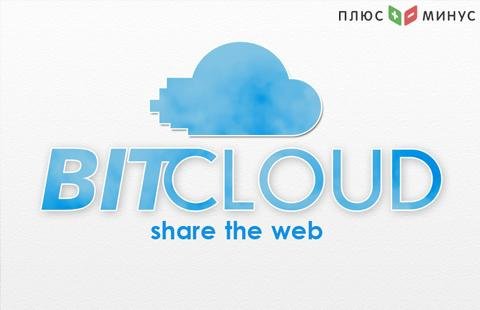 Криптовалюта Bitcloud (BTDX): обзор, перспективы Криптовалюта Bitcloud (BTDX): обзор, перспективы