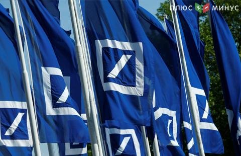 Deutsche Bank не исключает изменения в своей бизнес-стратегии Deutsche Bank не исключает изменения в своей бизнес-стратегии