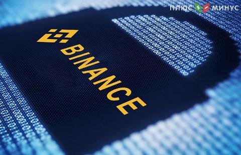 Криптобиржа Binance возглавила 30-миллионный раунд финансирования цифровой валюты MobileCoin