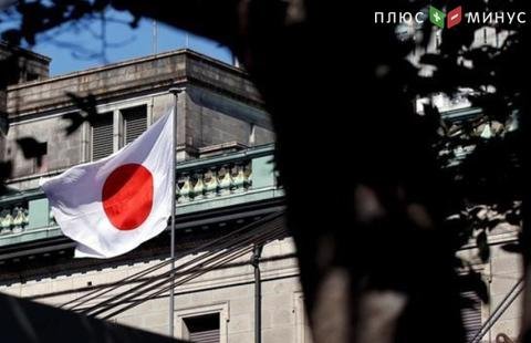 Банк Японии сохранил основные параметры кредитно-денежной политики