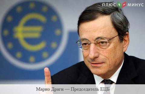 Глава ЕЦБ признал замедление роста в еврозоне Глава ЕЦБ признал замедление роста в еврозоне