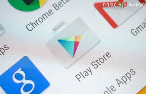 В Google Play выявили приложение для кражи цифровой валюты В Google Play выявили приложение для кражи цифровой валюты