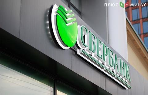 Сбербанк увеличит льготное кредитование малого и среднего бизнеса Сбербанк увеличит льготное кредитование малого и среднего бизнеса