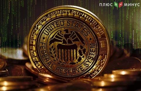 ФРС США может создать свою цифровую валюту ФРС США может создать свою цифровую валюту
