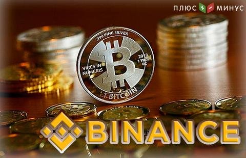 Криптовалютная биржа Binance разыграет 15 тыс. монет Nano
