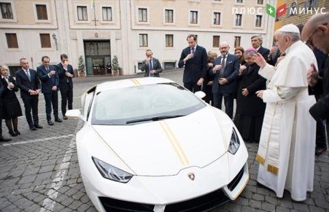 Подаренный Папе Римскому Lamborghini продан на аукционе за €715 тысяч Подаренный Папе Римскому Lamborghini продан на аукционе за €715 тысяч