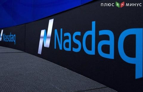 Анонсирован запуск первой криптобиржи на инфраструктуре NASDAQ