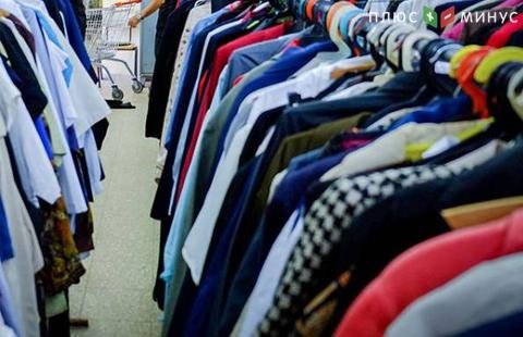 Великобритания может ввести налог на одежду из полиэстера и нейлона Великобритания может ввести налог на одежду из полиэстера и нейлона