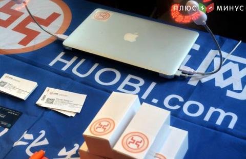Huobi объявила о запуске нового консолидированного индекса криптовалют Huobi объявила о запуске нового консолидированного индекса криптовалют