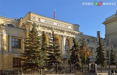 Банк России планирует объединить данные по депозитам граждан в единый реестр Банк России планирует объединить данные по депозитам граждан в единый реестр