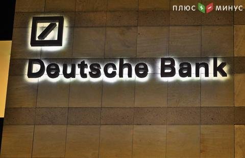 Акции Deutsche Bank посыпались Акции Deutsche Bank посыпались