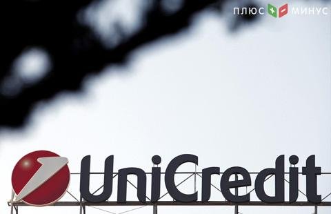 СМИ: В банке UniCredit обсуждают идею слияния с Societe Generale СМИ: В банке UniCredit обсуждают идею слияния с Societe Generale