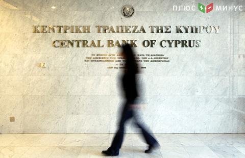 Юристы сообщили о закрытии банками Кипра счетов компаний из офшоров Юристы сообщили о закрытии банками Кипра счетов компаний из офшоров