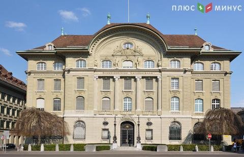 Нацбанк Швейцарии будет выполнять прежние функции Нацбанк Швейцарии будет выполнять прежние функции