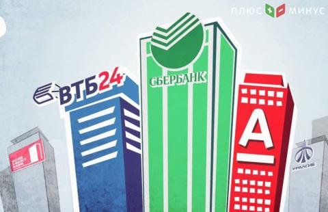 В ближайшие годы банковскому сектору России не обойтись без госвливаний