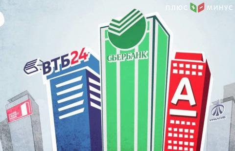 В ближайшие годы банковскому сектору России не обойтись без госвливаний В ближайшие годы банковскому сектору России не обойтись без госвливаний