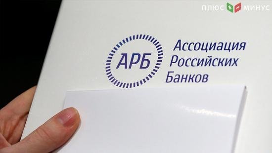 Ассоциация банков России: Запущена платформа по обмену информацией о киберугрозах Ассоциация банков России: Запущена платформа по обмену информацией о киберугрозах