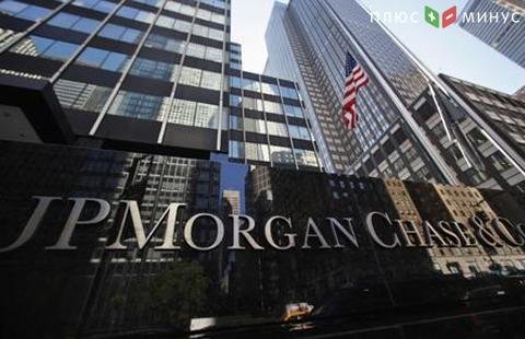 Банк JPMorgan Chase оштрафован на 65 млн долларов за манипуляции Банк JPMorgan Chase оштрафован на 65 млн долларов за манипуляции