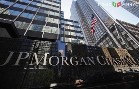 Банк JPMorgan Chase оштрафован на 65 млн долларов за манипуляции