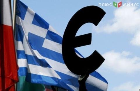 В Греции приветствуют решения Еврогруппы относительно финпомощи стране В Греции приветствуют решения Еврогруппы относительно финпомощи стране